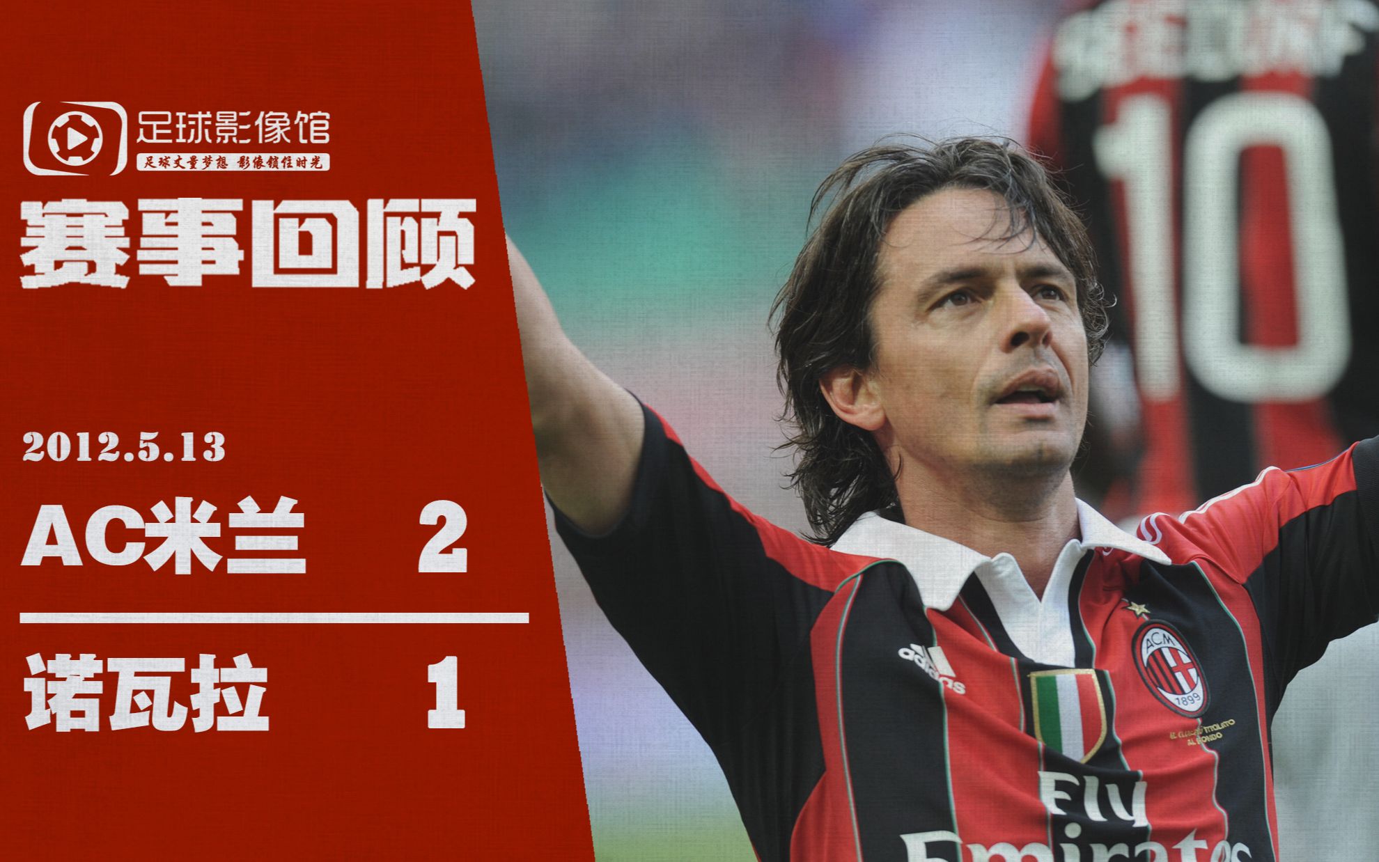 九游体育在线登录-关于意甲神奇一刻，信息快速传达的信息