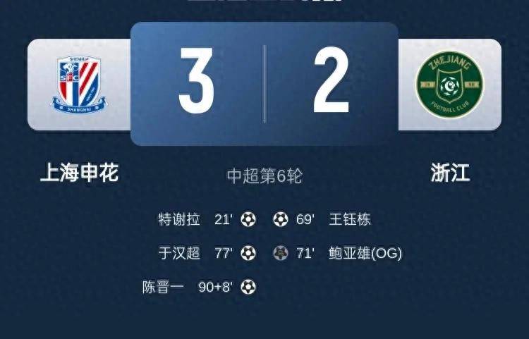 九游体育app-申花遭遇意外失利，丢掉领先地位反思失误的简单介绍