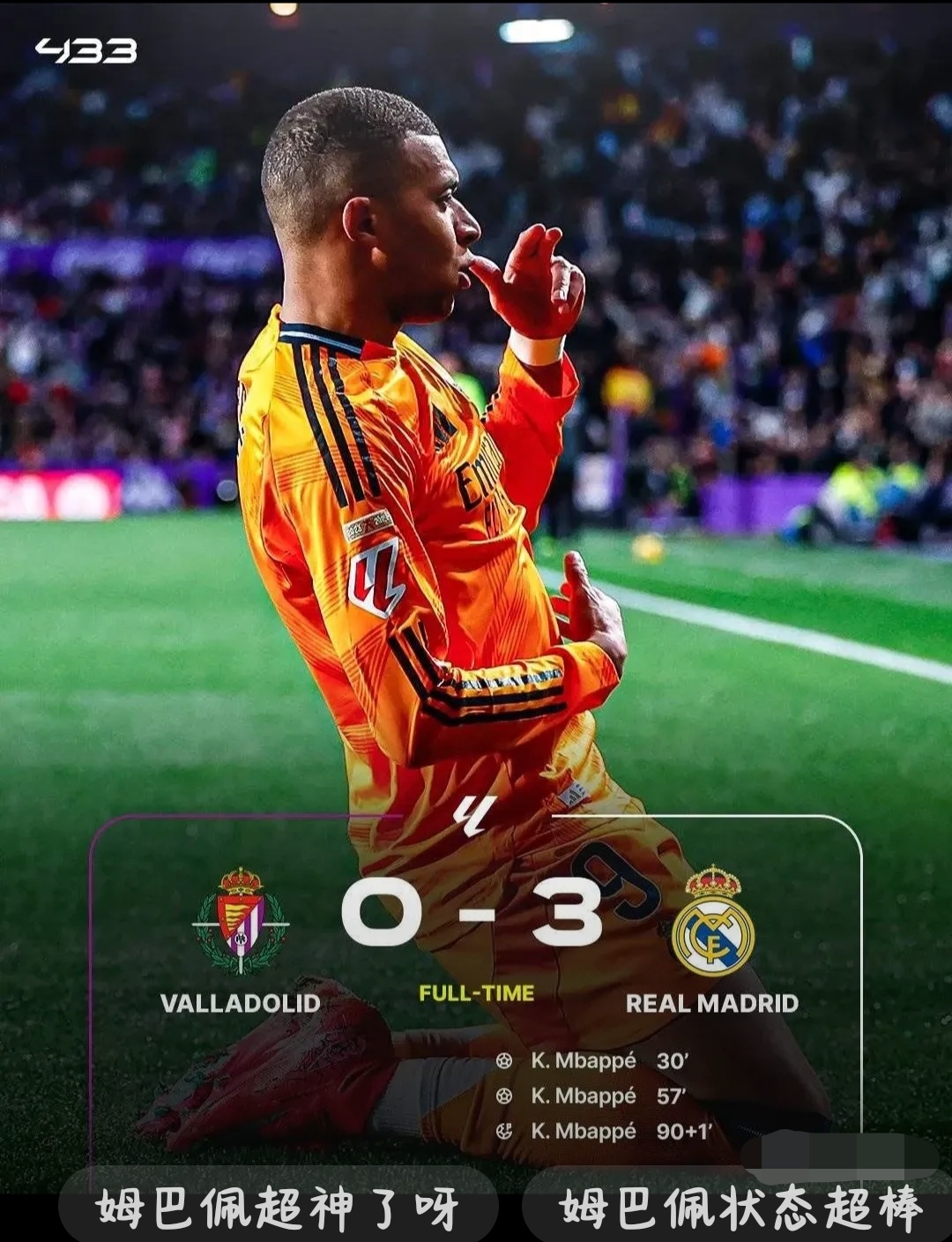 -皇马逆转巴拉多利德，收获三分