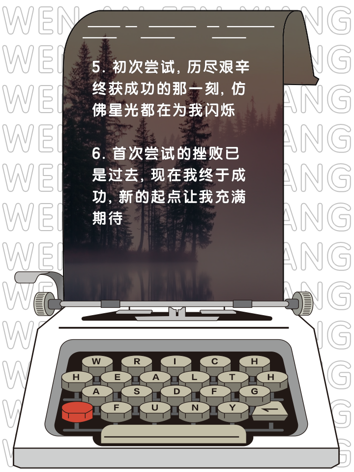 九游体育app-胜利的滋味，唯有拼搏者方能体会