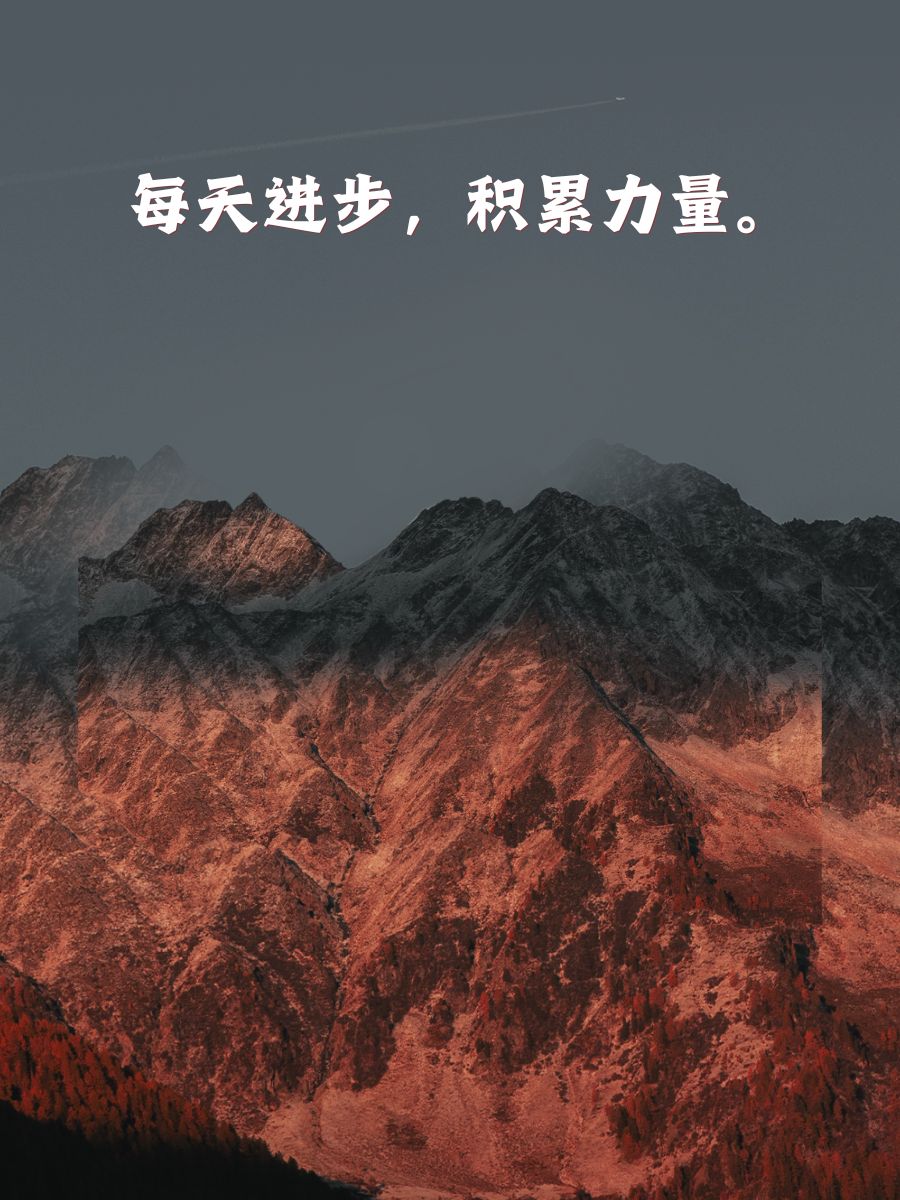 胜利的滋味，唯有拼搏者方能体会