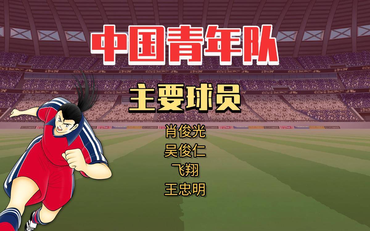 九游体育app下载-包含亚洲俱乐部足球聚焦传奇球星的词条