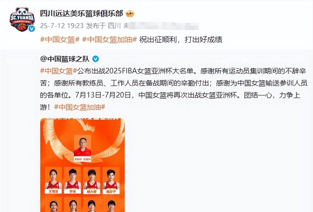 -亚洲篮球杯决赛倒计时，谁能登顶