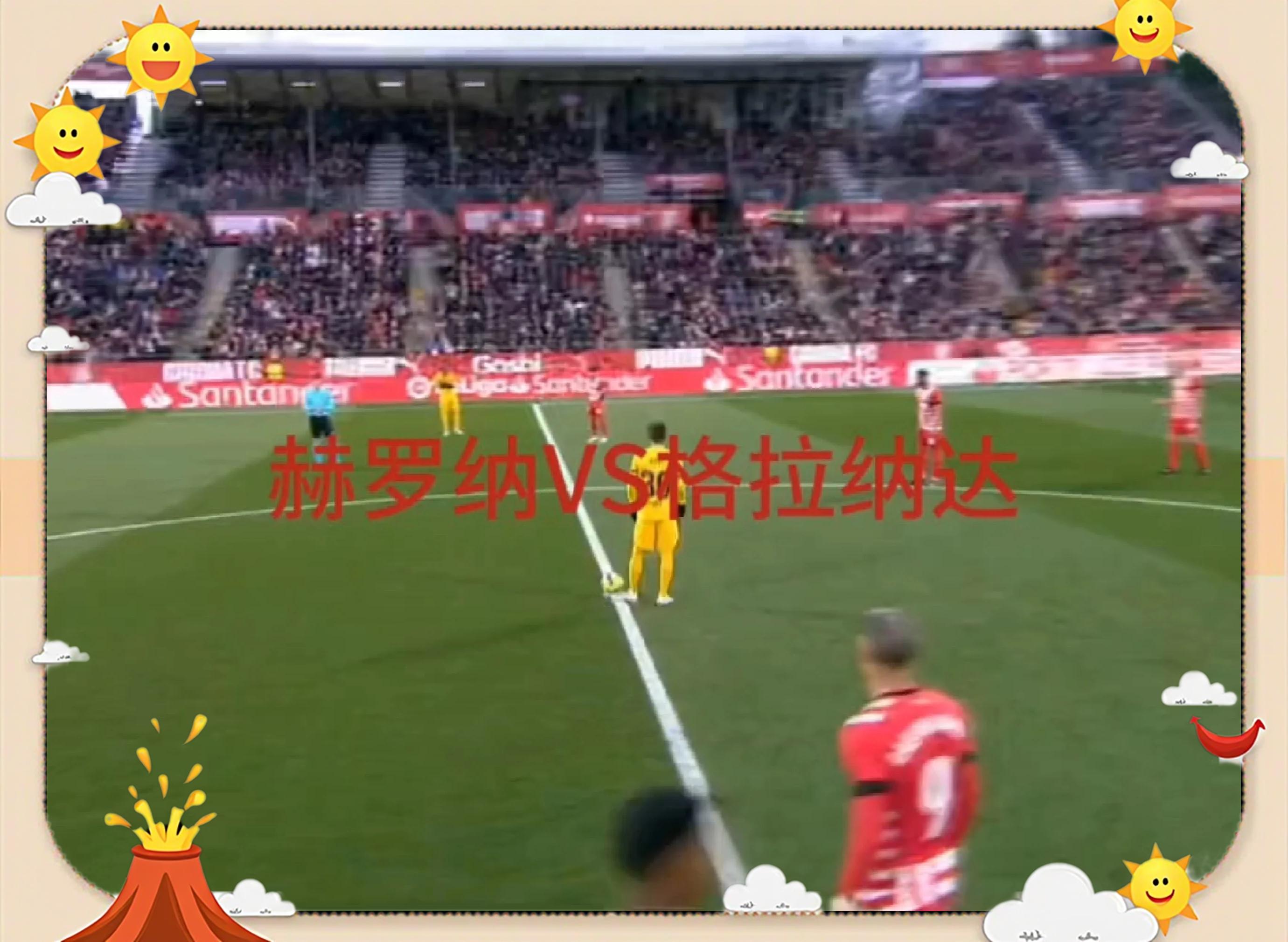 赫塔菲击败赫罗纳,守住前四位置的简单介绍 赫塔菲击败赫罗纳,守住前四位置的简单介绍