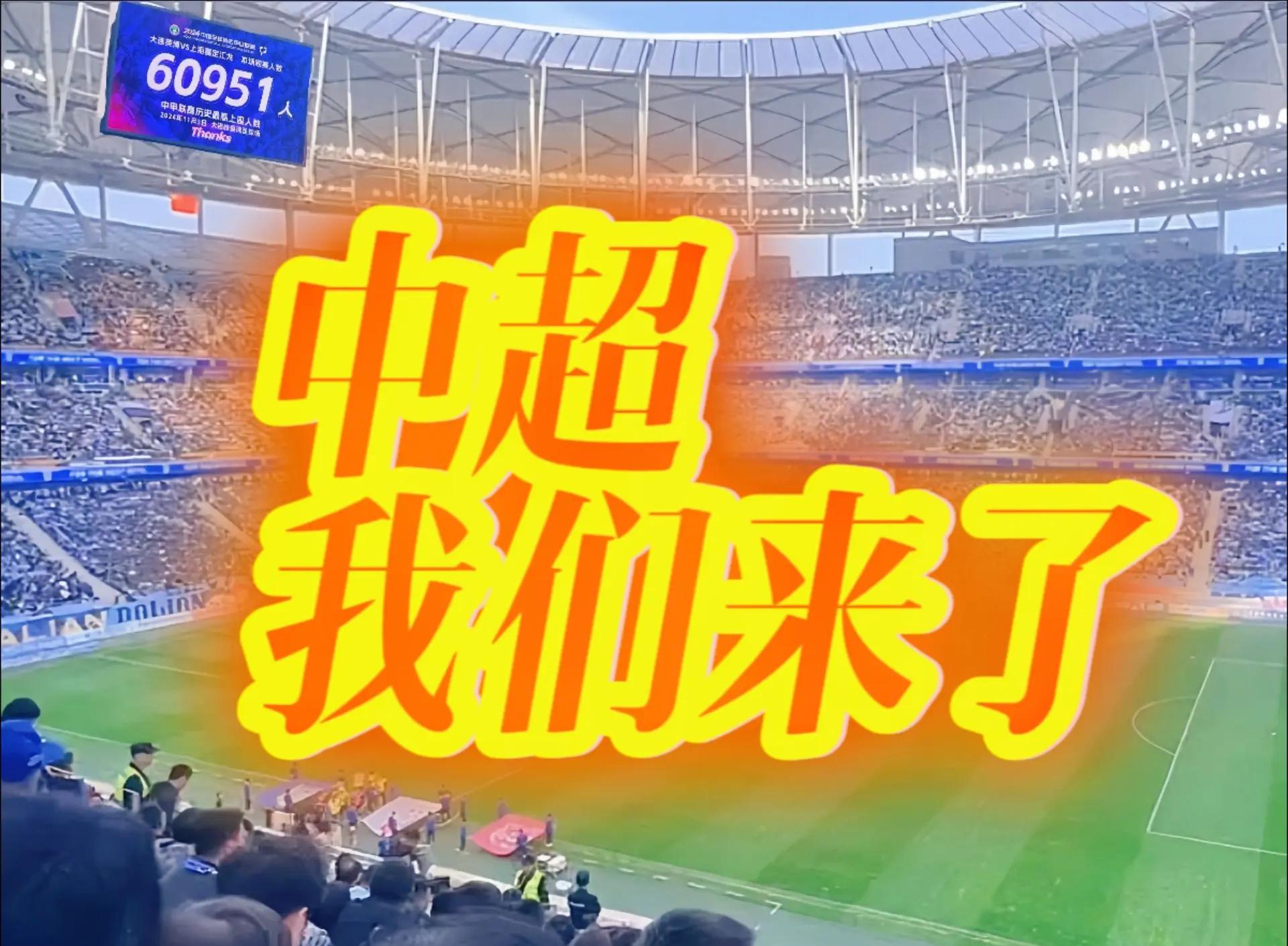 关于郑州队在主场-逆转大连一方，斩获胜利的信息