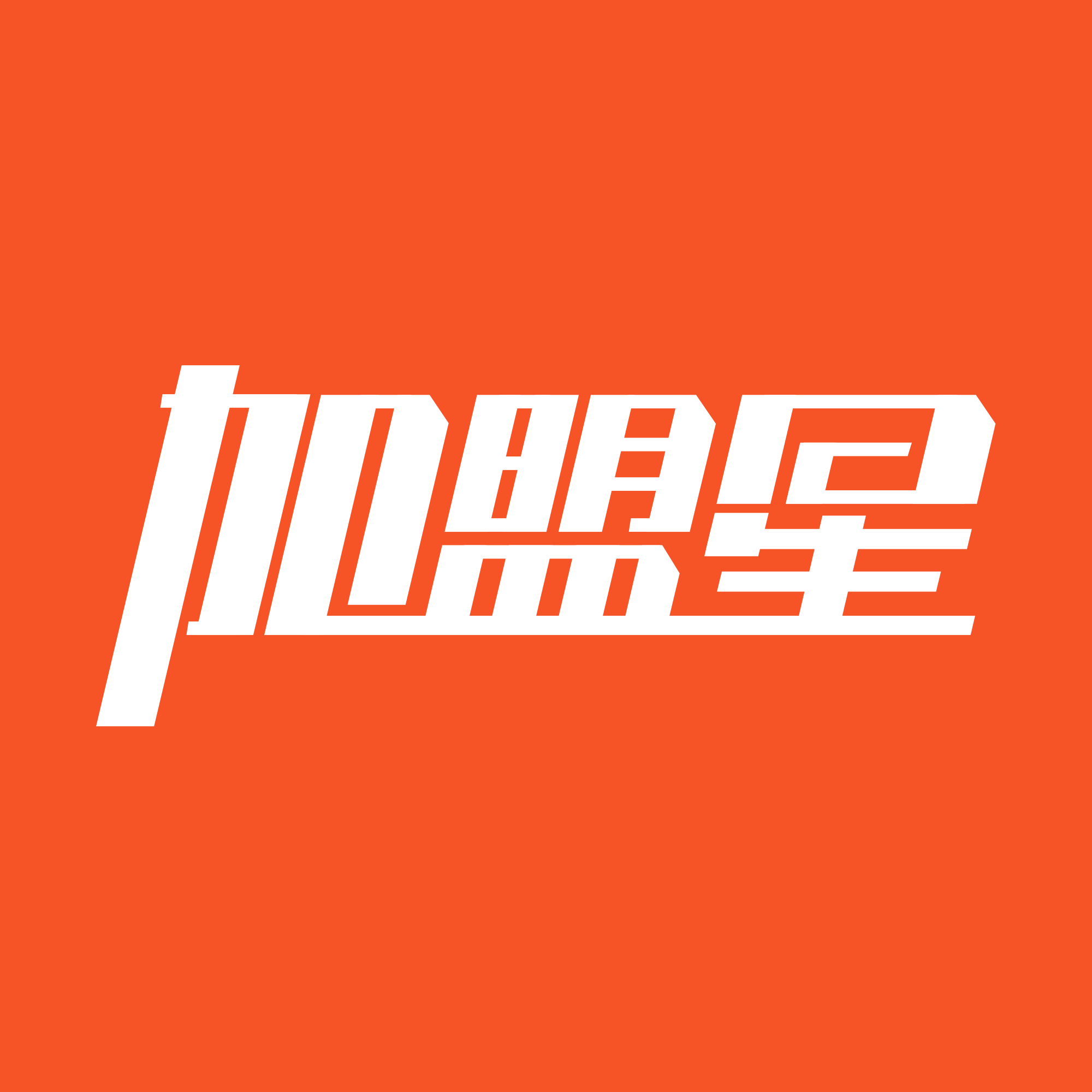 九游体育网页版入口-球队实力扩充，新星加盟助力夺冠