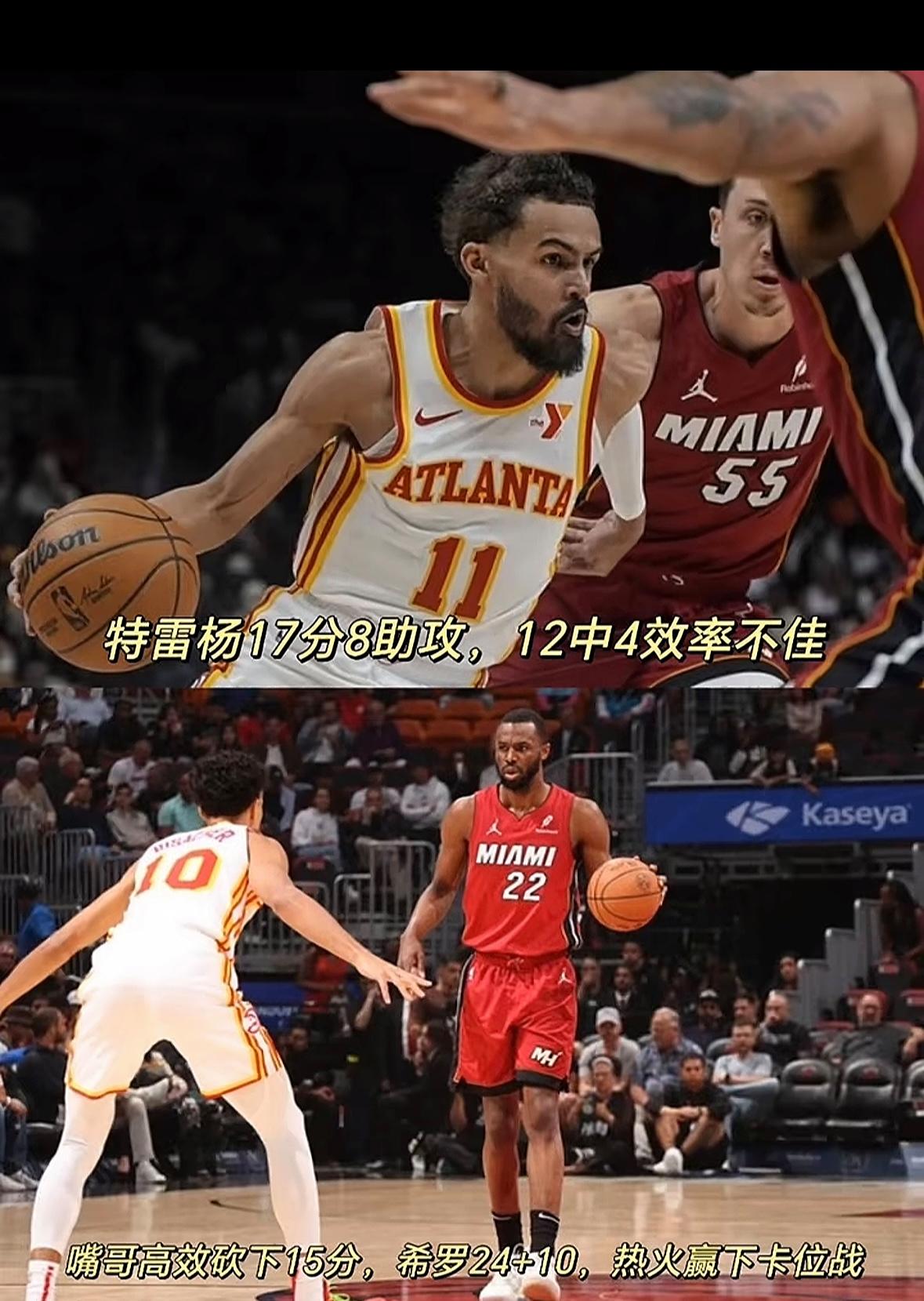 包含热火客场大胜老鹰,骑士连胜收官的词条 包含热火客场大胜老鹰,骑士连胜收官的词条