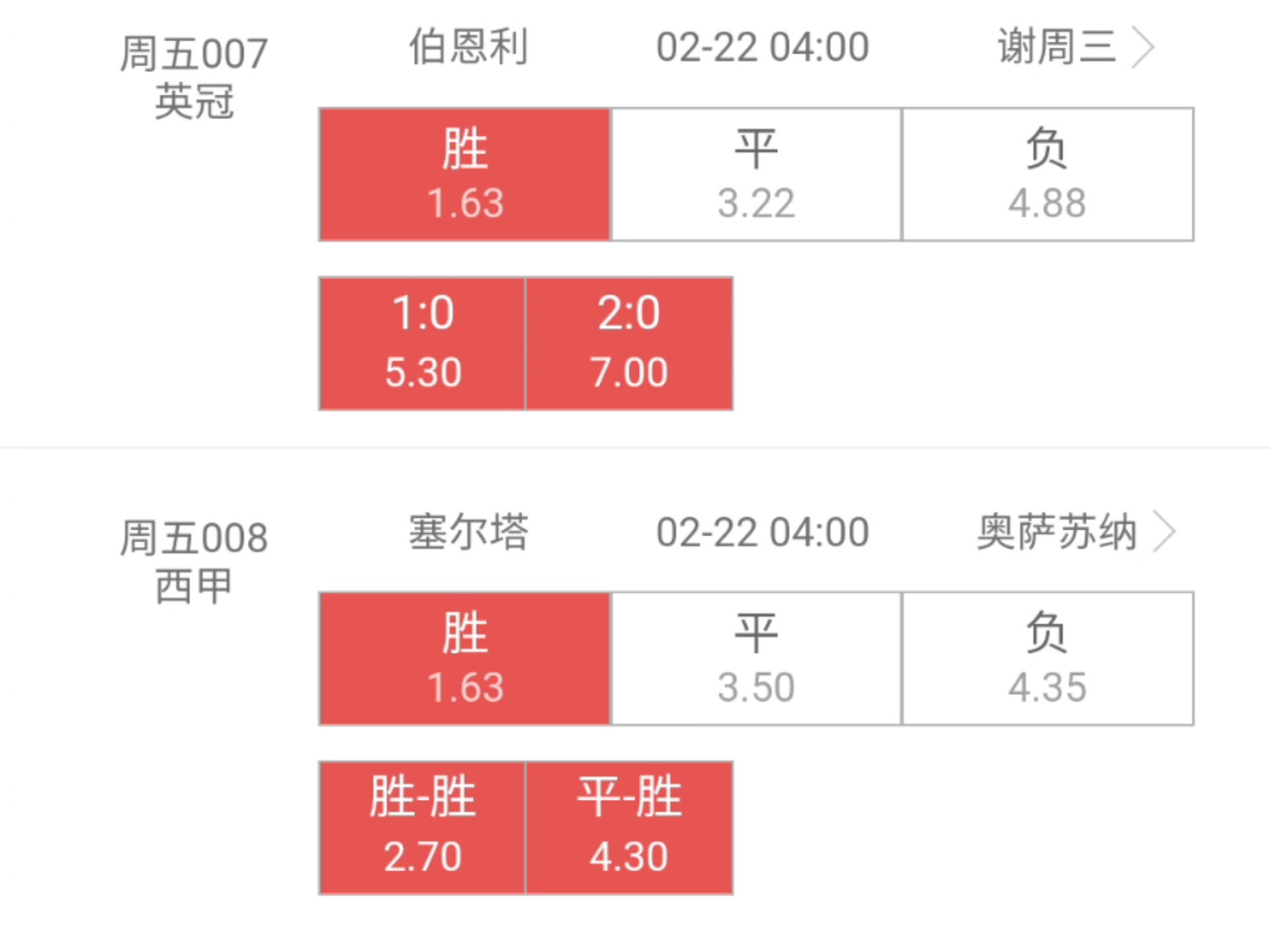 塞尔塔主场获胜,晋级淘汰赛前景一片光明的简单介绍 塞尔塔主场获胜,晋级淘汰赛前景一片光明的简单介绍