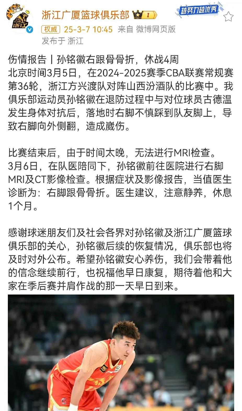 意外事故导致球队集训计划被中断 意外事故导致球队集训计划被中断