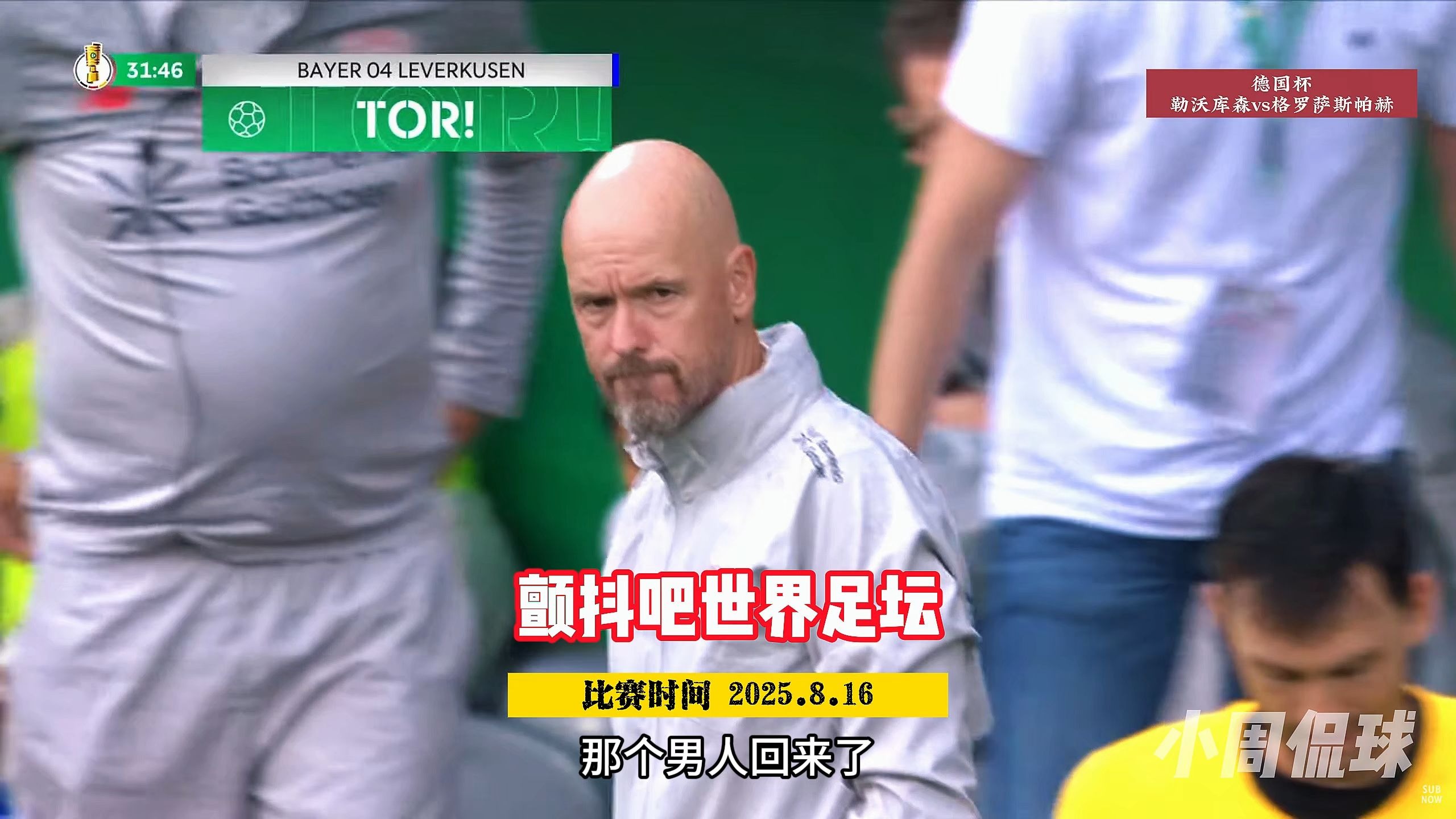 勒沃库森主场完胜对手乐不可支的简单介绍