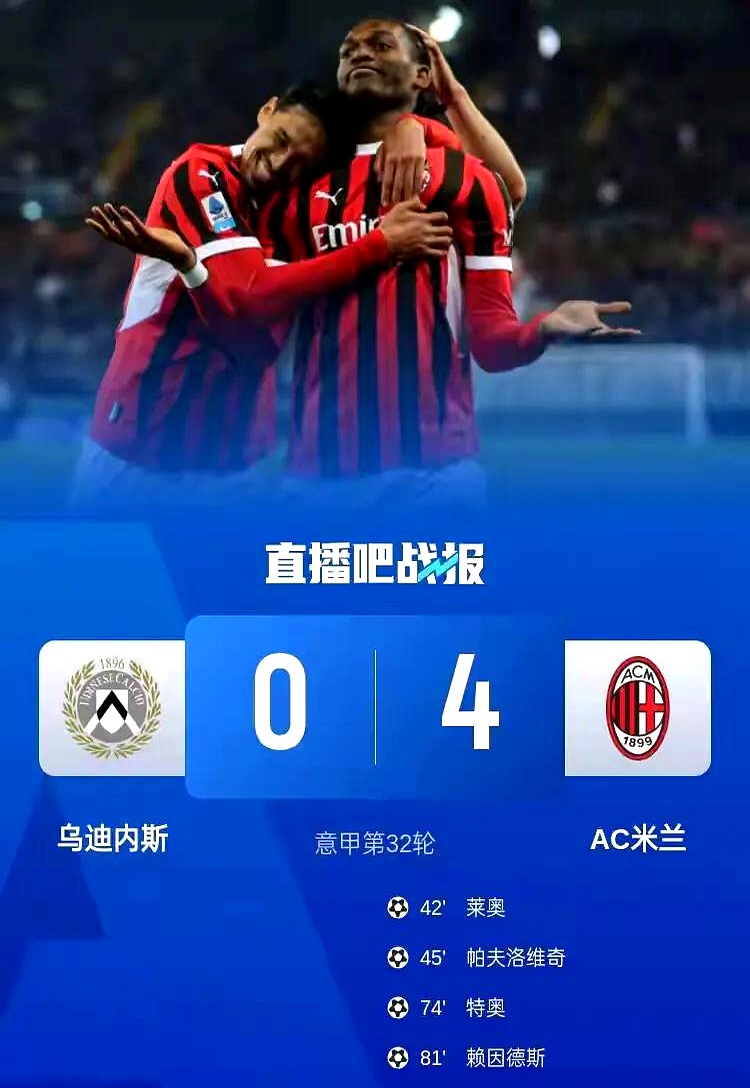 九游体育中国官网-乌迪内斯0-3欧冠联赛副组长，客场失利取下的简单介绍