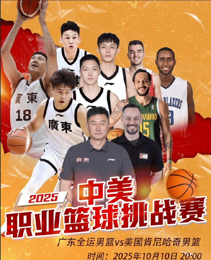 九游体育app-关于职业篮球联赛开启新赛季，球队备战全力以赴的信息