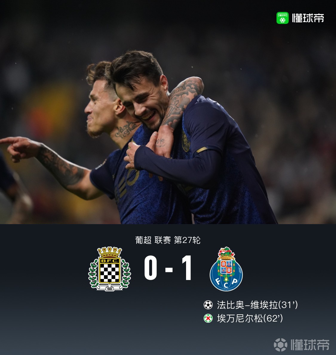 九游体育网页版-阿维斯主场失利，跌落积分榜的简单介绍